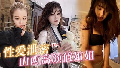 Shaanxi's high-value slutty wife and girlfriend's sex secrets leaked.