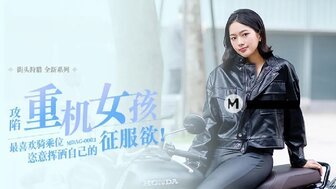 MDAG0003 Street Hunting ep3 Conquering the motorcycle girl Chu Mengshu