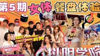 CUS-992 Douyin Academy 5th Female Body Plate Experience Miou