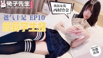 CUS-889 Extra Chapter Daddy's Full of Energy ep10 Lolita Schoolgirl Nishimura Suzuna