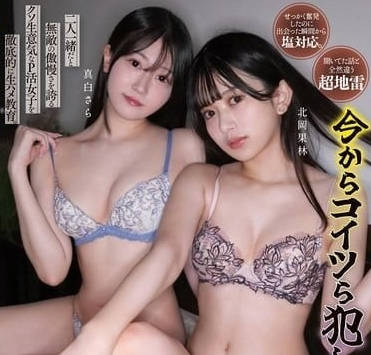 RKI-689 beautiful girls who despise adults