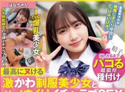 MUCD-311 Cute Sex-Hisasaki Ka