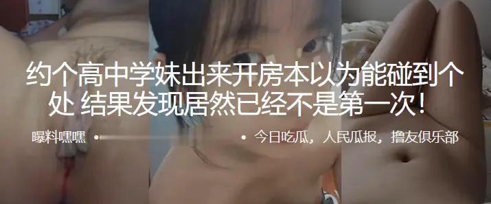 I asked a high school girl out to rent a room. I thought I could meet a virgin, but I found out she was not a virgin.