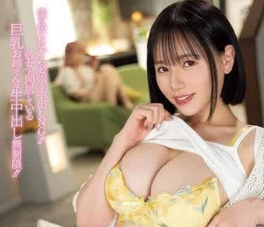 PPPE-265 Her elder sister tempted me with her big breasts and creampie OK