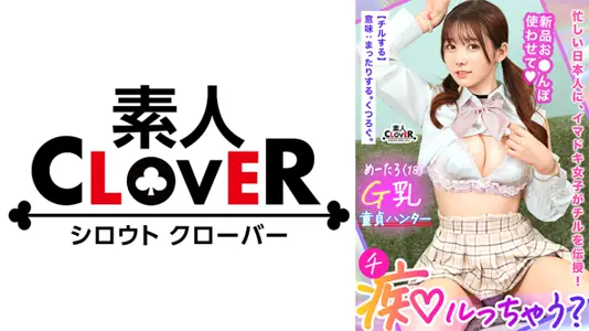 529STCV394C The beauty of the beautiful big-breasted Gパイ woman in the uniform of Wakaru is a slutty girl written by キャくんを! 「エッチ、上手になろう