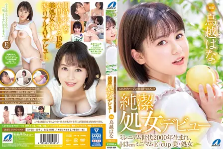 XVSR-509 A real AV debut of a 00s E-cup beauty virgin with no experience with men, crying in anticipation and anxiety, Hana Torigoe
