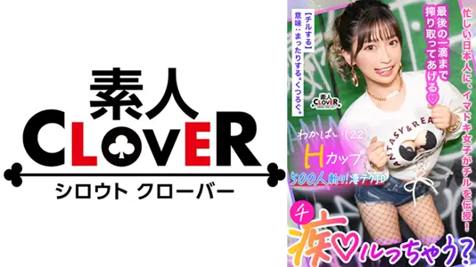 529STCV365C ぷるっぷるのH Breasts and Fishing ったチ●ポは More than 500 copies! Calls himself チョロマン…だけどキツマン! 