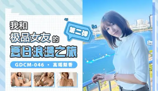 CUS-1345 My Summer Romantic Trip with My Best Girlfriend - Part 2 Takanari Haruka