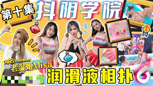 CUS-1276 Shaking Yin Academy 10th Lubricant Sumo Old Lady