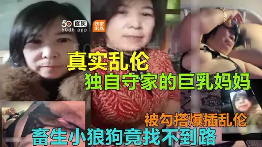 Incest between Mother and Son-Giant Breast Mother guarding Home Alone