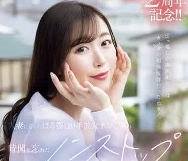 JUQ-920 ex-girlfriend becomes wife-Yukawa Chunxiang