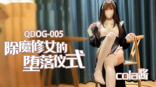 CUS-1664 lascivious nun's depravity ritual