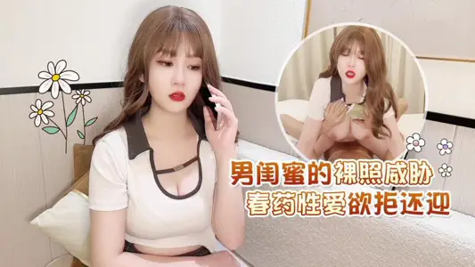 Naked photos of CUS-1643 men's girlfriends threaten aphrodisiac sex desire to refuse to welcome teachers