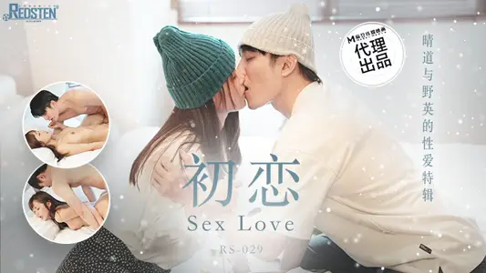 RS029 First Love-Sing Tao and Ye Ying's Sex Special Wen Ruixin