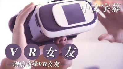 VR version of the trial girlfriend made up!