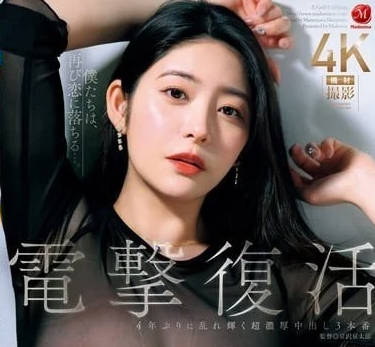 JUQ-893 Super Thick Out of 3 Ben-Huili