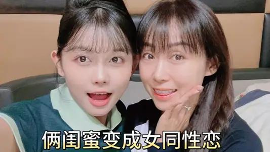 [Lesbian] Two girlfriends become lesbians, lick abalone at home, buckle coquettish force, grind tofu