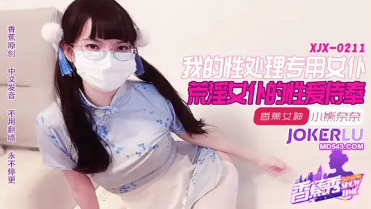 XJX-211 [Banana Show] Bear Nai Nai My Wasteland Maid Sex Serve Banana Media
