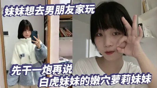 It's summer vacation. My sister wants to go to her boyfriend's house to play. Let's do it first. Sister Lori, Sister White Tiger's Nen Cave