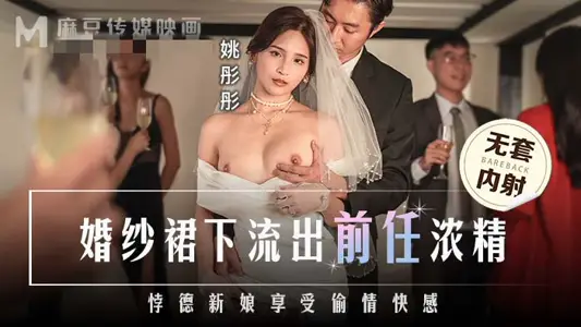 MD0302 Under Wedding Dress Outflows Former Strong Essence and Violation of Germany Bride Enjoy Love Appreciation Yao Tongtong