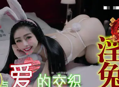 CUS-2036 No Anus, No Tree Cutting, No Medicine for Rabbit, Song Yuchuan
