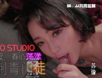 CUS-2040 Lascivious Tattoos Female Apprentice Su Xuan