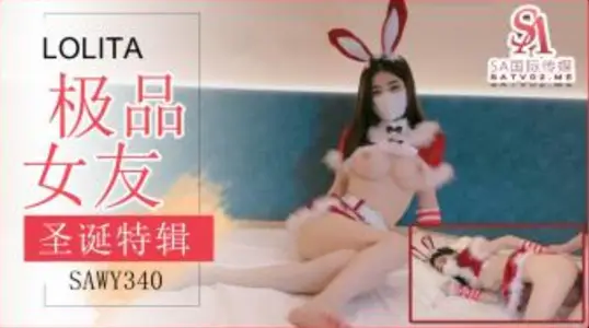 SAWY340's best girlfriend's Christmas gift, put on cute bunny bunny, crazy exercise pot sauce