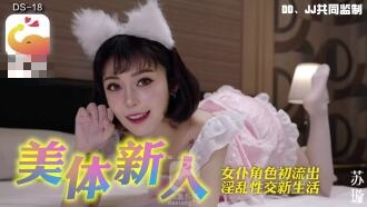 CUS-2030 naughty girl banned the moon and broke the lewdness and collapse of Su Xuan