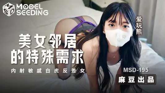 Azame Medium Movie/MSD-195/Beautiful Beauty