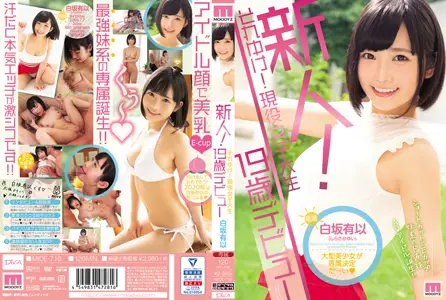 On the MIDE-718, the newcomer's 19-year-old college student's AV debut in Baiban