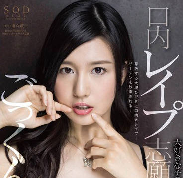 STAR-544 Oral Swallowing Volunteer-Furukawa Iweave