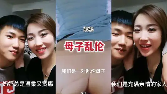 Mother and child incest-I have a contrast bitch