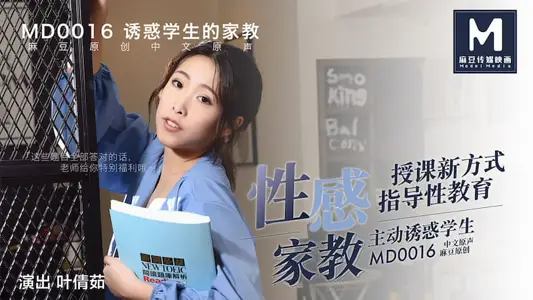 MD0016 Sexy tutors take the initiative to tempt students to teach new ways to guide sex education