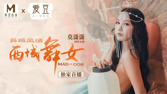 MAD008_Western Dancer_Exotic Style_Madou Exclusive Premiere Official Website Mo Xiaoxiao.
