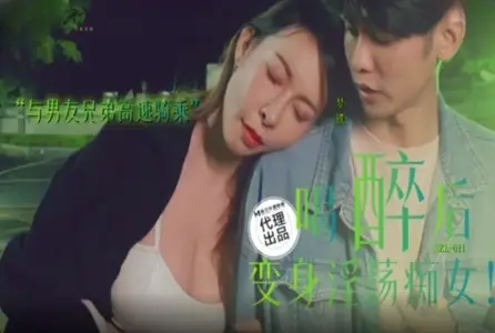 SZL011 turns into a lewd girl and her boyfriend brother riding a high-speed bicycle Weng Yucheng after getting drunk