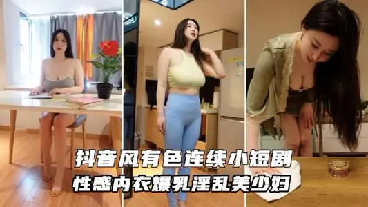 Sexy lingerie breast-breaking fornication beautiful young woman