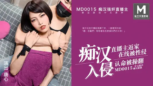 MD0015 Chi Han Invasion Live Broadcast Host Returned Home Online