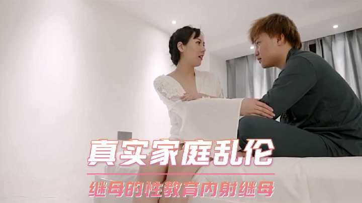 Stepmother's sex education inside stepmother