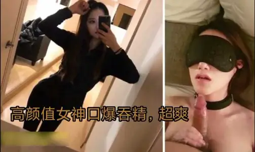 High-value goddess mouth explosion swallowing essence super cool