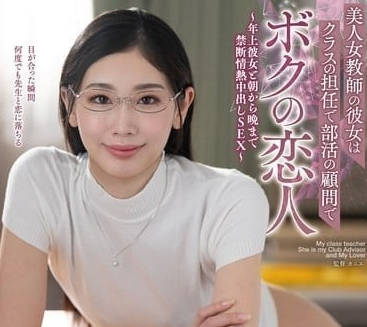 VEMA-232 beauty teacher's girlfriend is the head teacher-Komatsu apricot