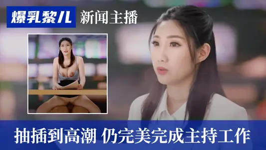 [SWAG] The news anchor was inserted to the climax and still completed the hosting work perfectly...