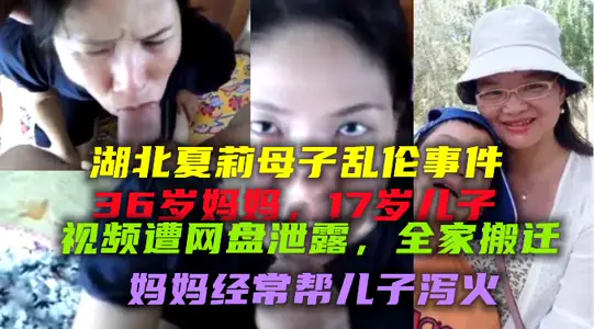 Incest between mother and child-mother often helps son to relieve fire