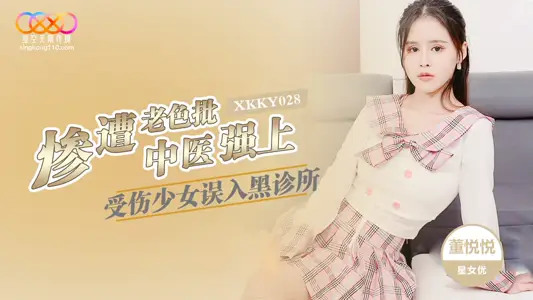 Star unlimited media XKKY028 injured young woman strayed into black clinic dong yue