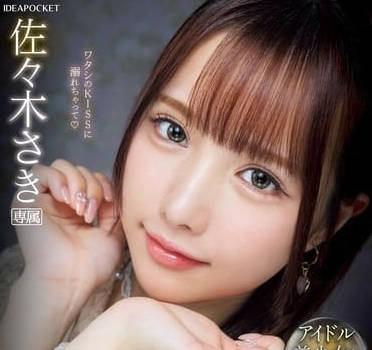 IPZZ-413 saliva and dirty water DC-Sasaki Sasaki