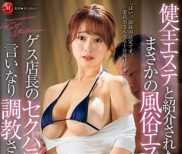 JUQ-941 Custom Shop Massage-Baishi Jasmine Nai