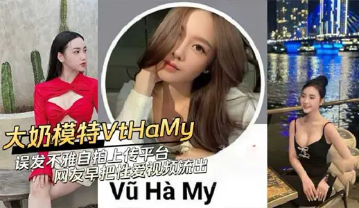 Big milk model mistakenly sends indecent selfie upload platform