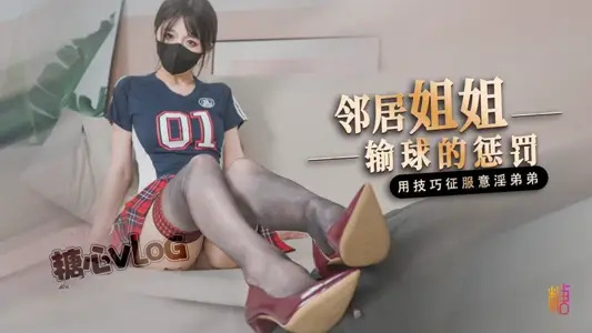 Neighbor sister's punishment after losing the game with brother's meat stick to release the bad mood of losing Hashimoto coriander