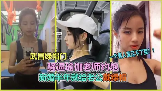 SAO forced yoga teacher to wear a green hat to her husband after half a year's wedding.