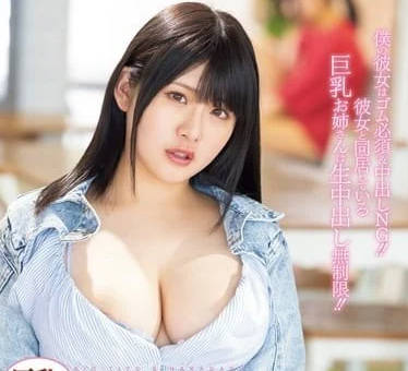 PPPE-268 girlfriend's sister tempted me with huge breasts and OK