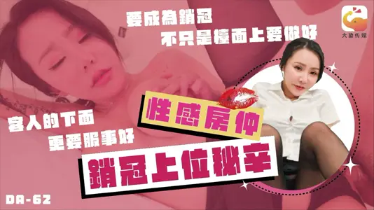 Elephant media No.1 giant breast female business sales crown secret Xin buy a house still need to test drive various postures crazy pumping climax uninterrupted Lin Kefei